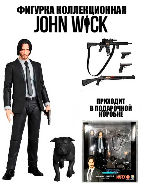 Фигурка коллекционная Киану Ривз из фильма Джон Уик