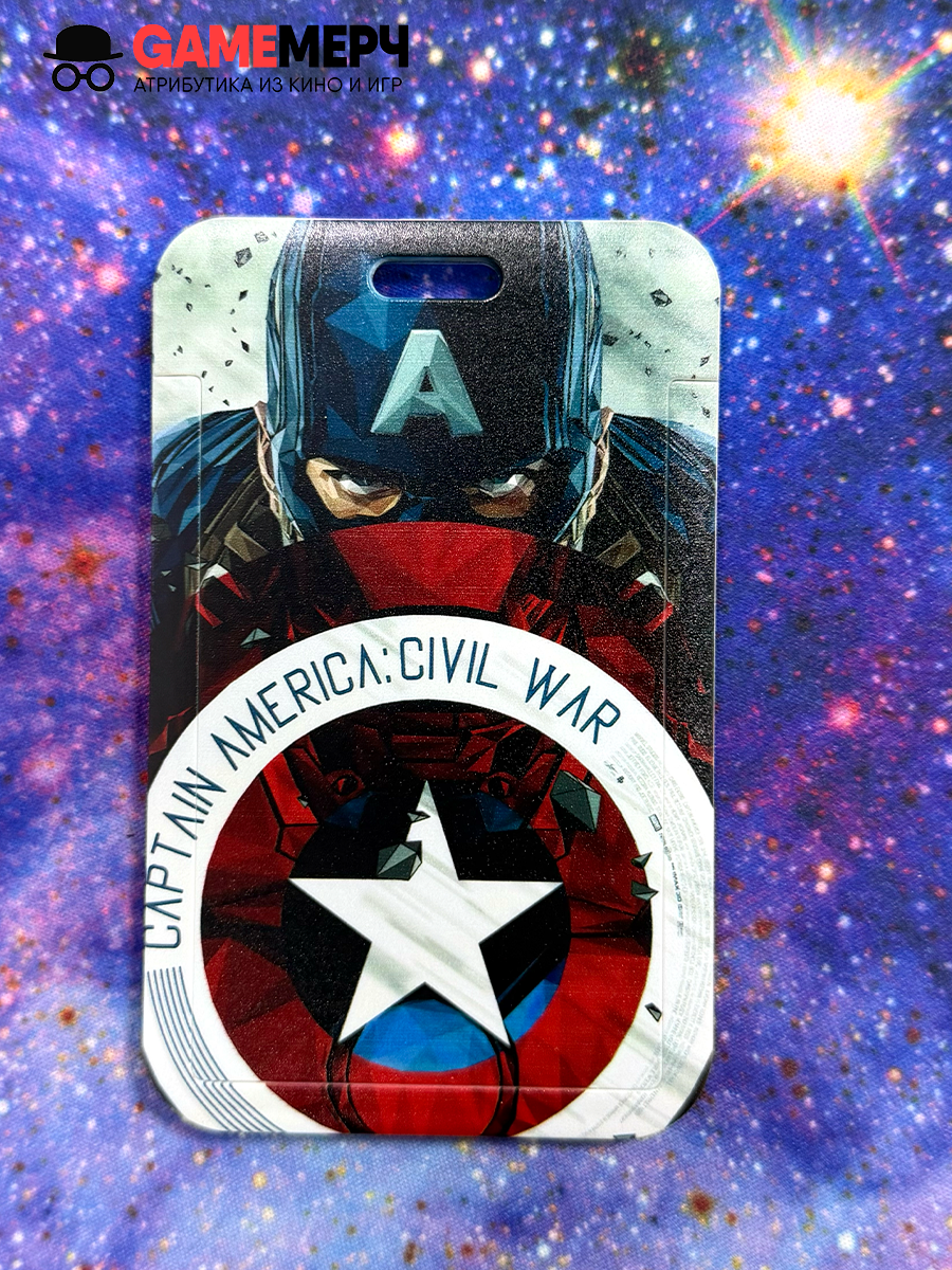 Бейдж для пропуска на шею Капитан Америка Marvel Марвел — изображение 5