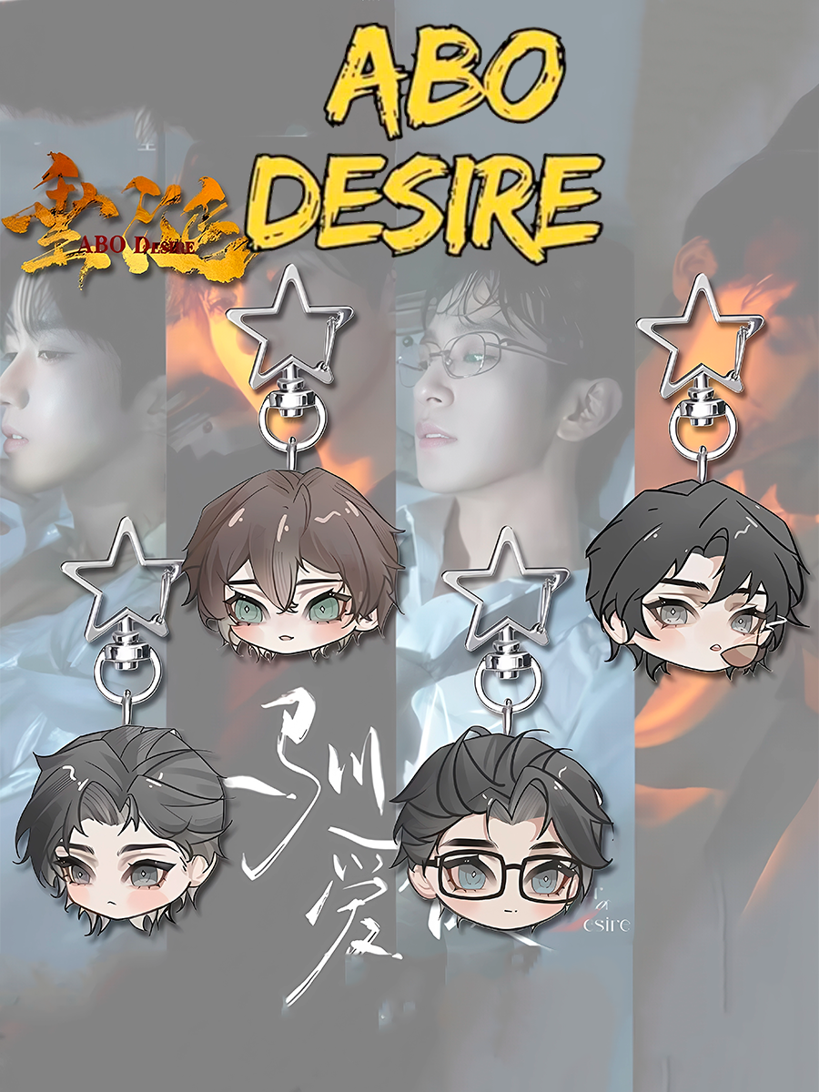Брелок из сериала - дорамы ABO Desire Желание