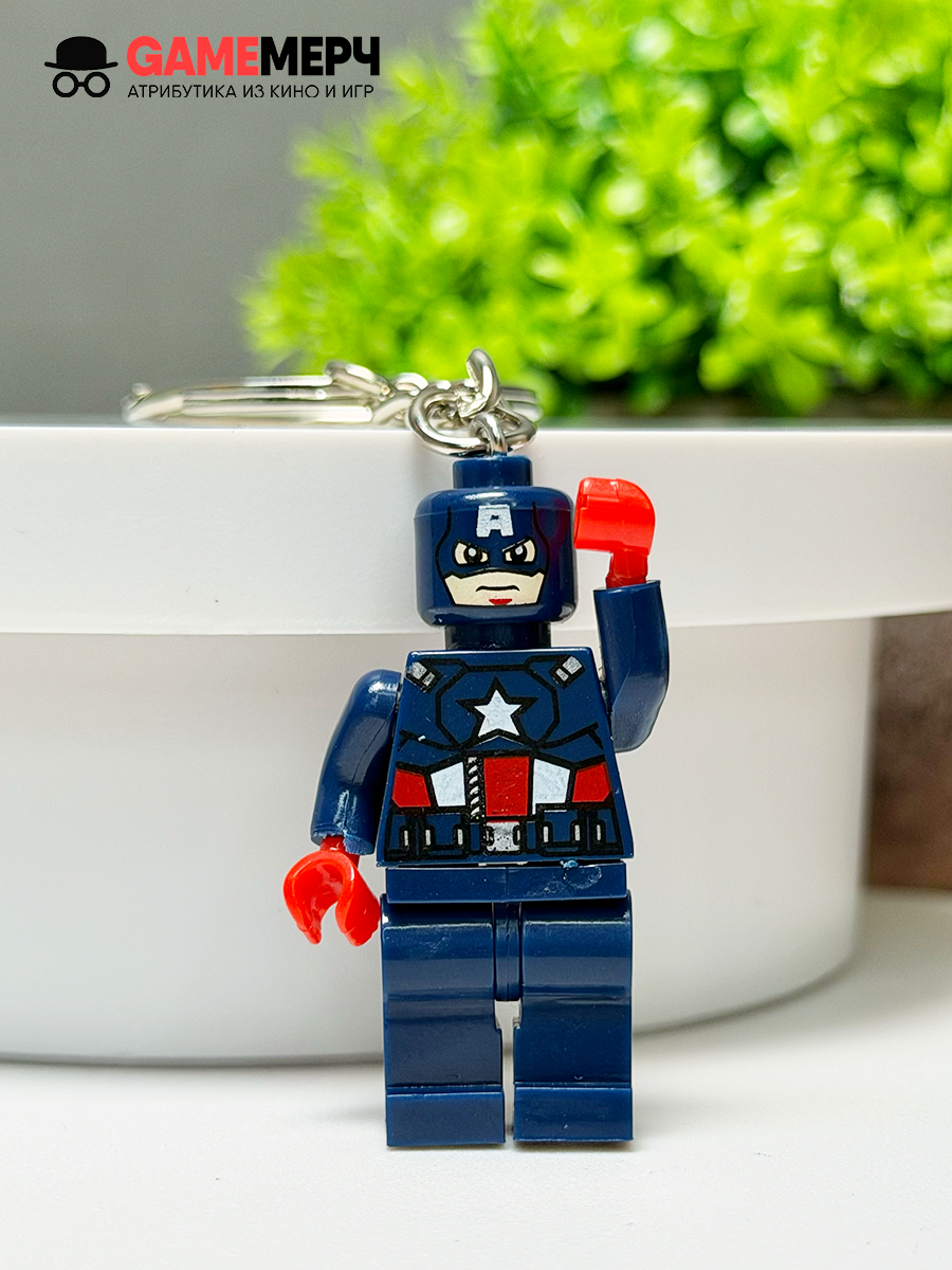 Брелок Лего - Человечек Lego Капитан Америка Marvel Марвел — изображение 2