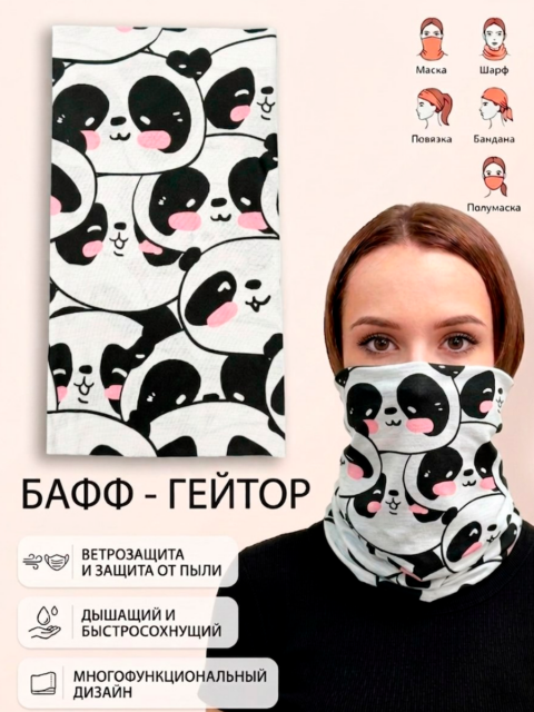 Балаклава - бафф гейтор Чудо - Панды