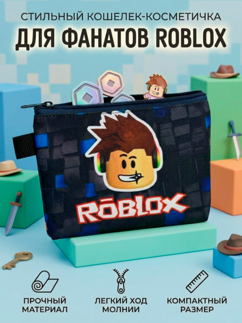 Кошелек - косметичка из игры Роблокс ROBLOX