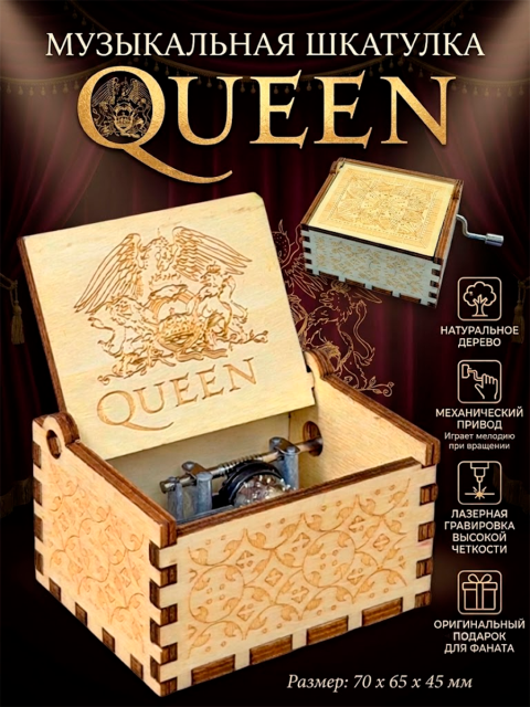 Музыкальная шкатулка рок-группы Queen