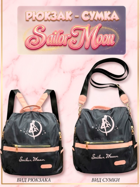 Рюкзак из аниме Сейлор Мун Sailor Moon