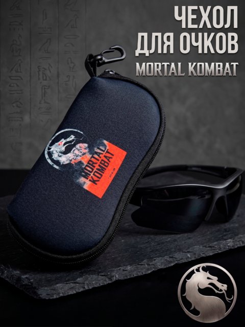 Футляр / чехол для очков мягкий из игры Mortal Kombat Мортал Комбат
