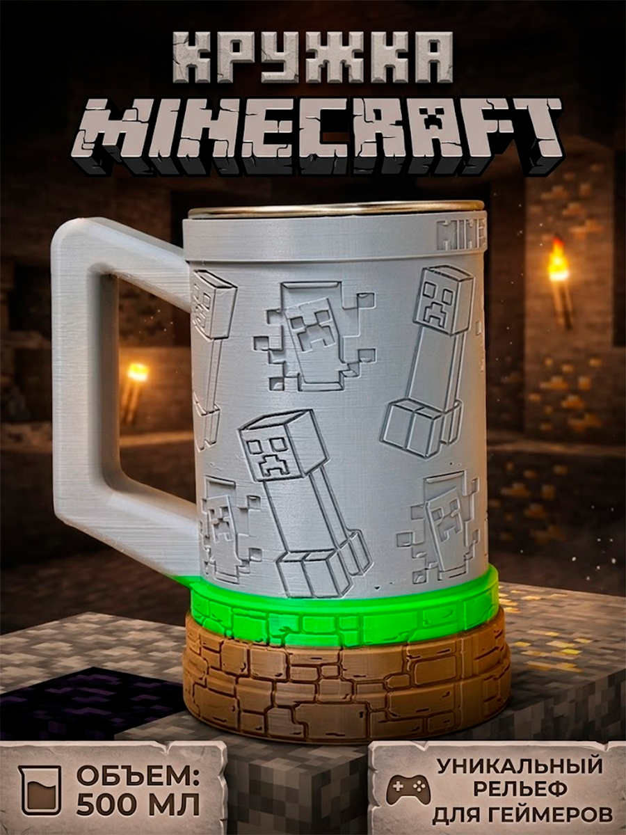 Кружка Крипер из игры Minecraft Майнкрафт