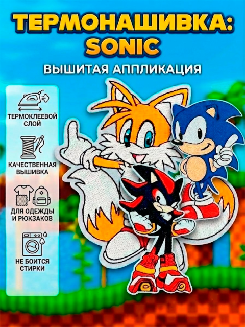 Нашивка термоаппликация из игры Sonic Соник