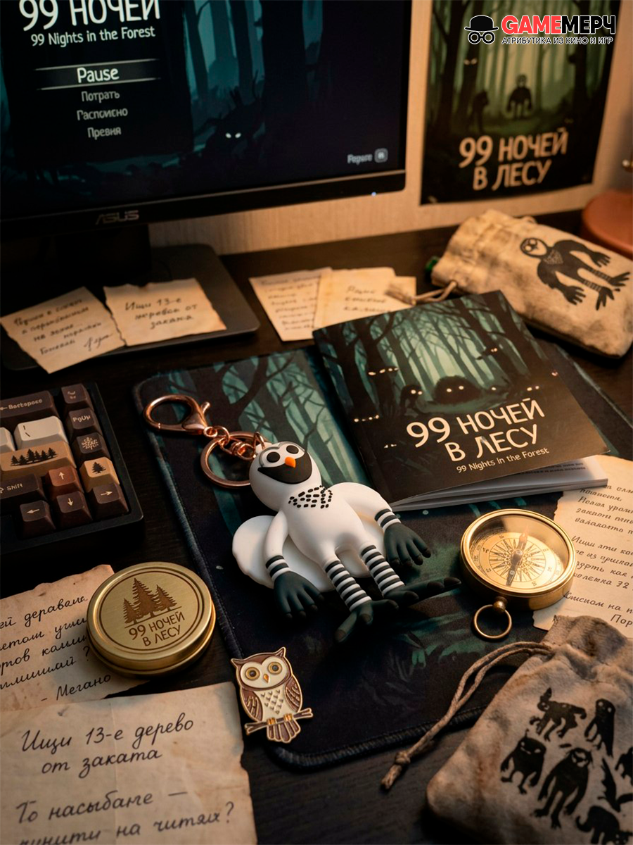 Брелок - игрушка из игры 99 Ночей в лесу Roblox Роблокс — изображение 7