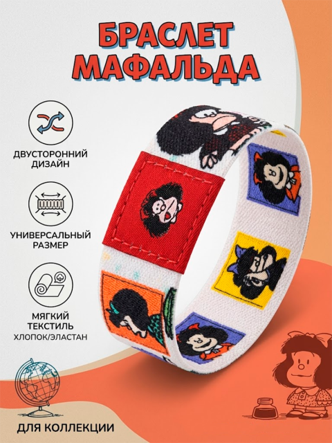 Браслет - напульсник двусторонний Ретро-Комикс Мафальда Mafalda