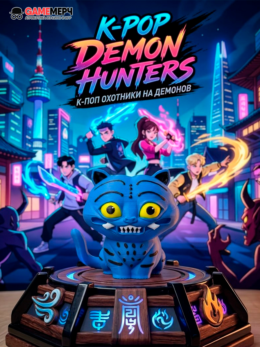 Фигурка - игрушка Кот Дерпи из аниме K-pop-Охотницы на демонов — изображение 3