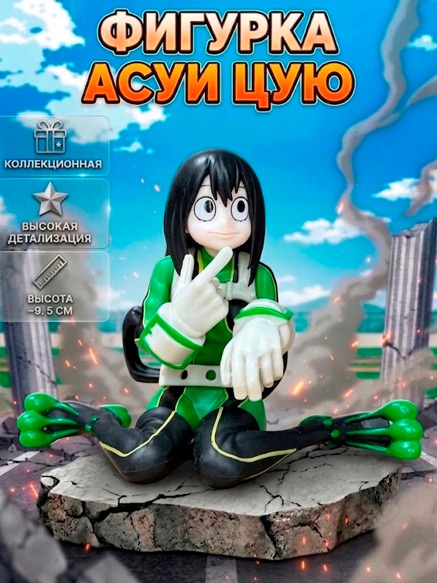 Фигурка - игрушка коллекционная из аниме Моя геройская академия — изображение 2