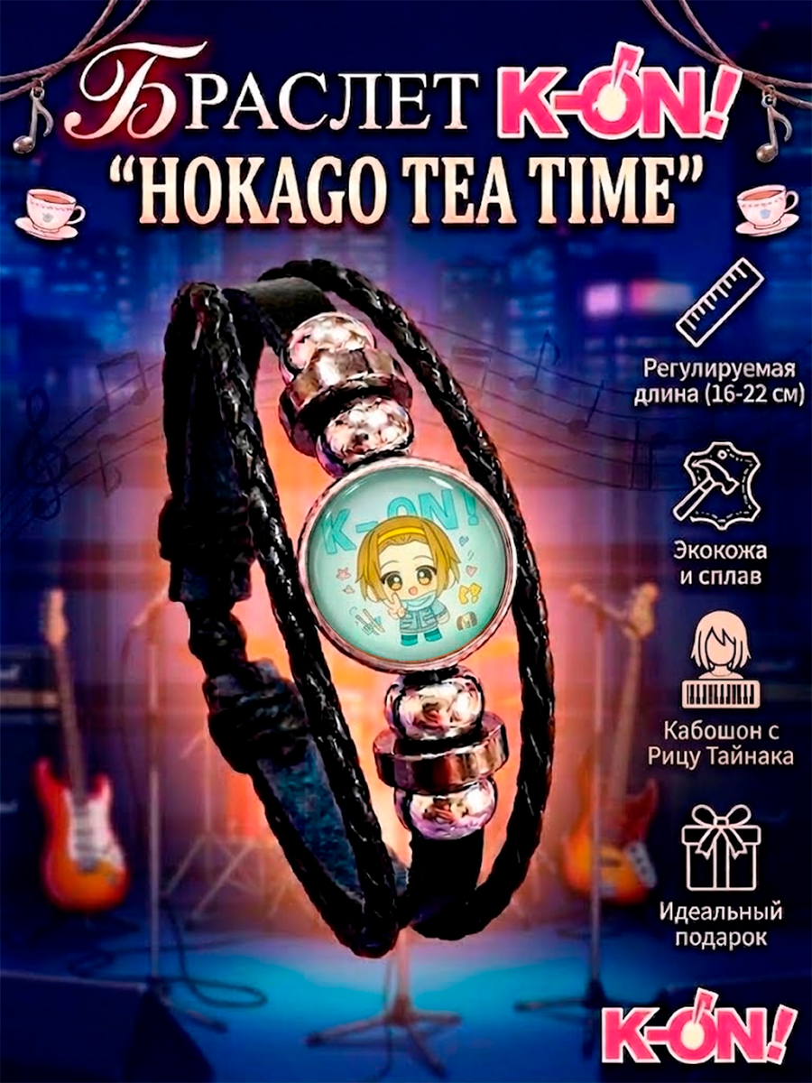 Браслет многослойный из экокожи с вставкой из аниме K-On! Кэй-он! — изображение 5