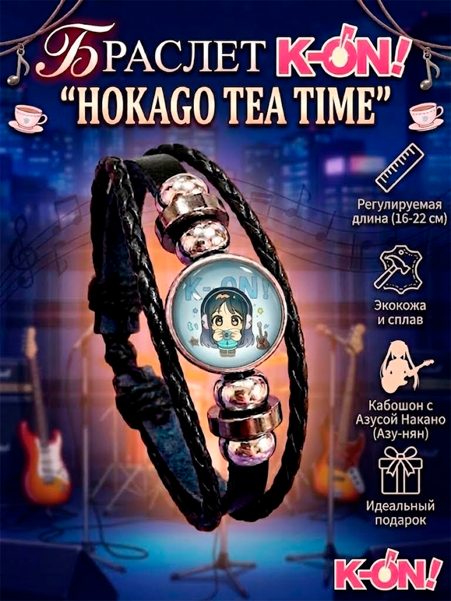 Браслет многослойный из экокожи с вставкой из аниме K-On! Кэй-он! — изображение 4