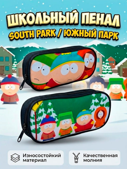 Пенал из мультфильма Южный парк South Park