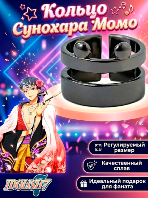 Кольцо Сунохара Момоморин из аниме IDOLiSH7